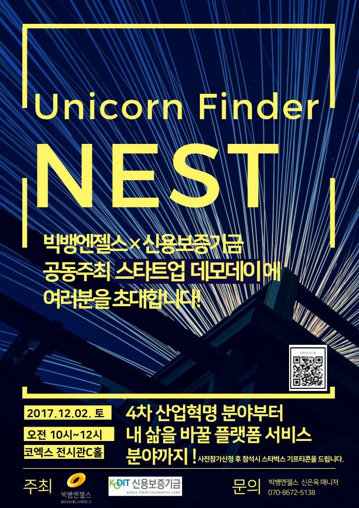 bigbangangels's tweet photo. Unicorn Finder NEST 데모데이에 여러분을 초대합니다. - https://t.co/qBj8ej9FZC Finder NEST 데모데이에 여러분을 초대합니다. https://t.co/KXliCLb9J8
