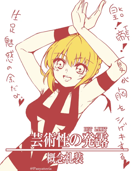 OPが西川貴教で、ローマ大好きネロ皇帝、てことはつまりこれ

『Fate/EXTRA Last Encore』
https://t.co/h8PW8Vjxim #FateEX_LE 