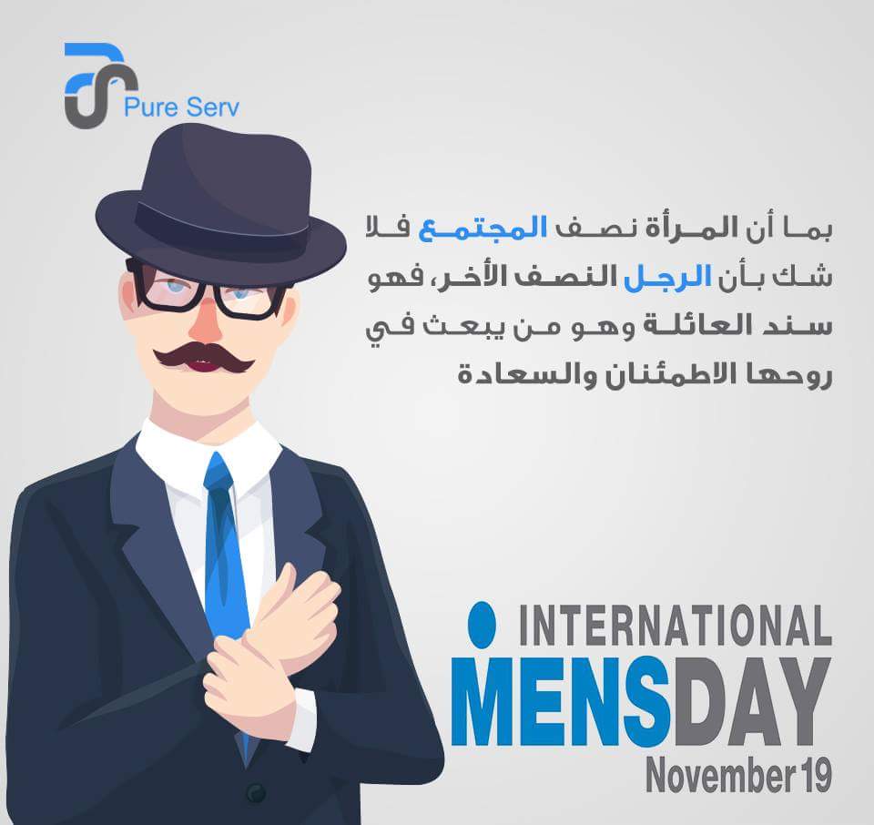 pureservdc's tweet photo. بما أن المرأة نصف المجتمع فلا شك بأن الرجل النصف الأخر، فهو سند العائلة وهو من يبعث في روحها الاطمئنان والسعادة.

https://t.co/IRRB4n4dWR
#اليوم_العالمي_للرجل
#عائلة_بيور_سيرف
#بيور_سيرف_خيارك_الأمثل
#اطلب_هديتك
#عملائنا_أنتم_رصيدنا
#Ksa_Team
#Gaza_Team
#Egypt_Team https://t.co/au3CI9YNh4