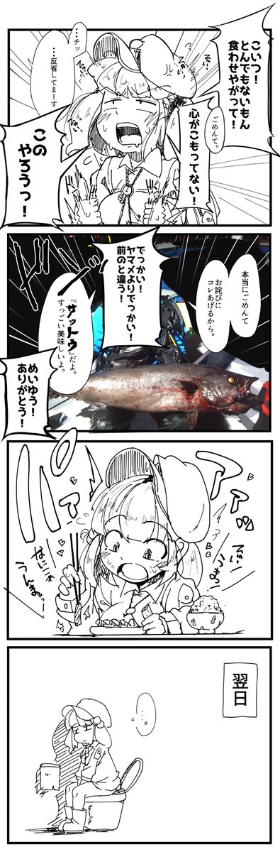 Flanvia W 単行本 性のマモノ 発売中 Twitter પર おじさんは美味しい安全 な魚っす 沖縄だと ダルマとかインガンダルマだったかな そんな名前です