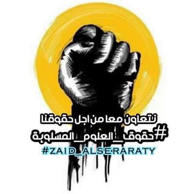 MohamedAlquris1's tweet photo. #CollegesOfScienceIraq. https://t.co/7KdCAvc0HY