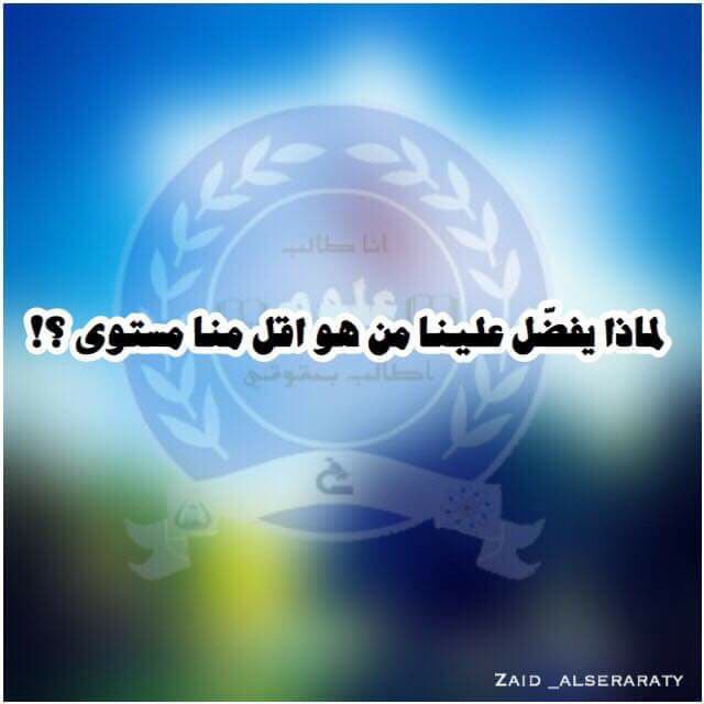 MohamedAlquris1's tweet photo. #CollegesOfScienceIraq.                         مستمرين ولن نتوقف.. https://t.co/DewEuC2dSs