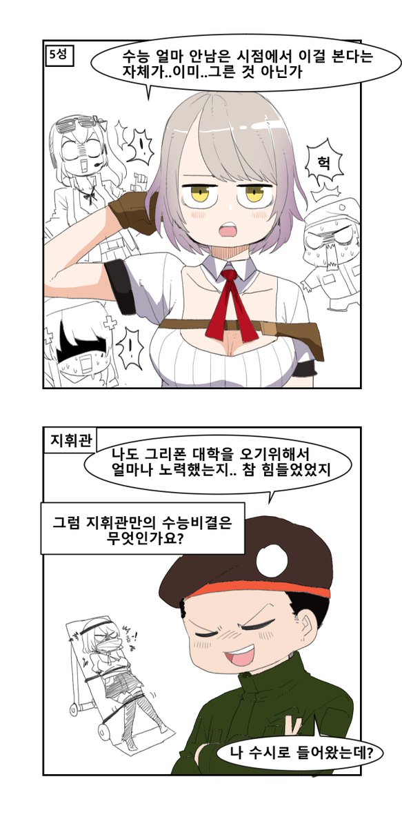 그리폰의 수능 응원 메세지 