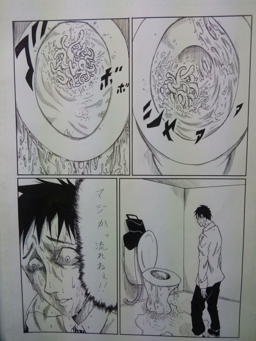 公園のトイレでエイリアンを産んでしまった男の末路 