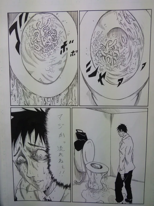 公園のトイレでエイリアンを産んでしまった男の末路 
