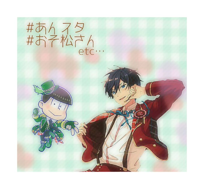 Twitter上にいるあんスタ好き全員と繋がるのが密かな夢だったりするのでとりあえずこれを見たあんスタ 好きはrtもしくはフォローしてくれたら全力でフォローしに行きます 高画質 のtwitterイラスト検索結果 古い順 Twitter上にいるあんスタ好き全員と繋がるのが密かな夢だったりするのでとりあえずこれを見たあんスタ 好きはrtもしくはフォローしてくれたら全力でフォローしに行きます 高画質 のtwitterイラスト検索結果 古い順