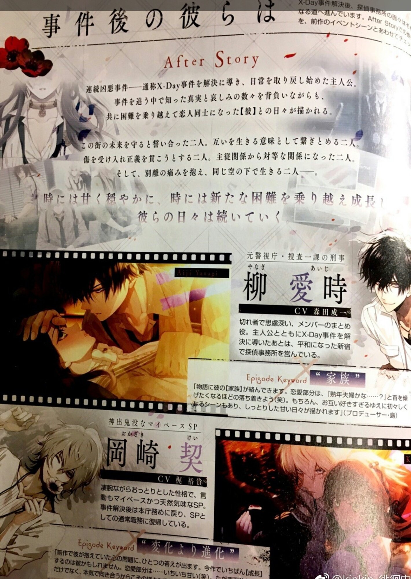 テレサ O Oメ New Collar X Malice Unlimited Scans From B Slog Looks Like Its Going To Be For Vita Rather Than Ps4 T Co 3rj6lruwxz Twitter