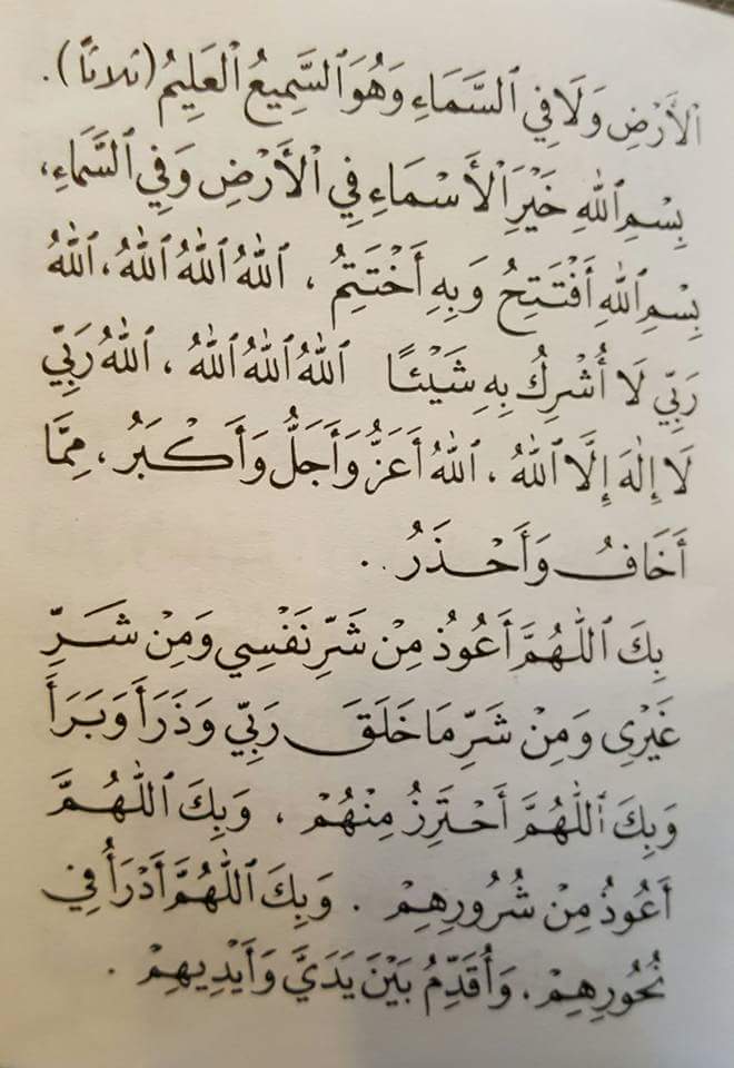 تسجيل نادر الإمام البوطي يقيم مجلس ذكر مع قراءة ورد الإمام النووي