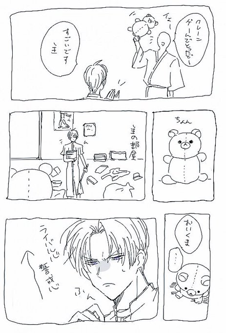 ぬいぐるみだって長谷部くんのライバル… 