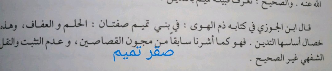 صقرتميم tweet media