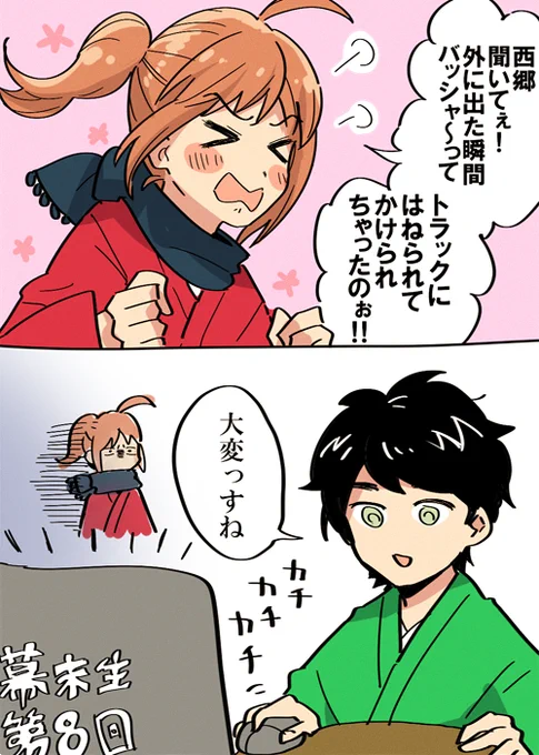かまちょおじさんとパワポおじさん。もう雪降ってるのか～…❄️⛄️ 