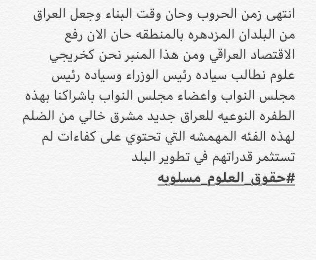 hdoa_alward's tweet photo. #CollegesOfScienceIraq https://t.co/ffhXQuTKjk
