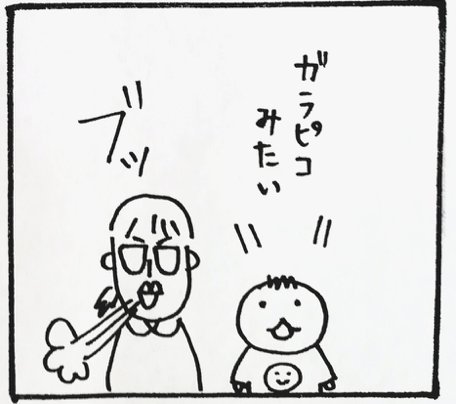 すくコム Eテレにまつわるエピソードあるあるイラスト ガラピコ By フクプクさん T Co 9xgqs0luka 子育てあるある マンガ おかあさんといっしょ ガラピコ ロボット E テレ すくコム 第６弾 子育てあるあるイラスト マンガ 募集中