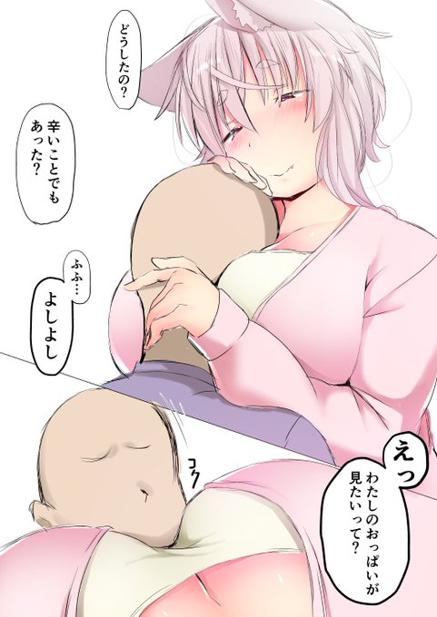 椛ママに甘やかされたい… 