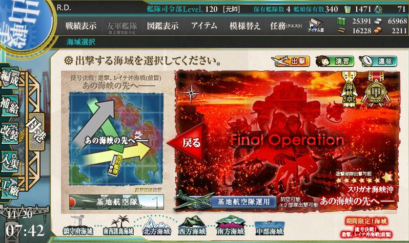 R D 17 11 07 42秋イベ全攻略完了 R D 17 11 07 42秋イベ全攻略完了