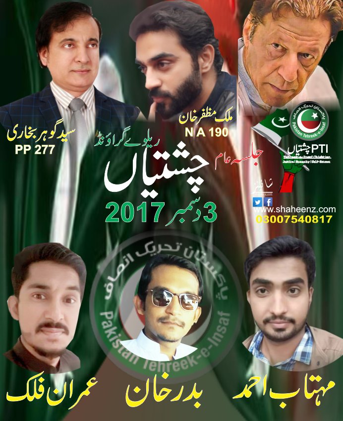 PTICTNOfficial's tweet photo. کپتان آ رہا ہے
3 دسمبر 2017 چشتیاں
 گرافک ڈیزئنر: مبشر اعوان https://t.co/zRMajewEgG