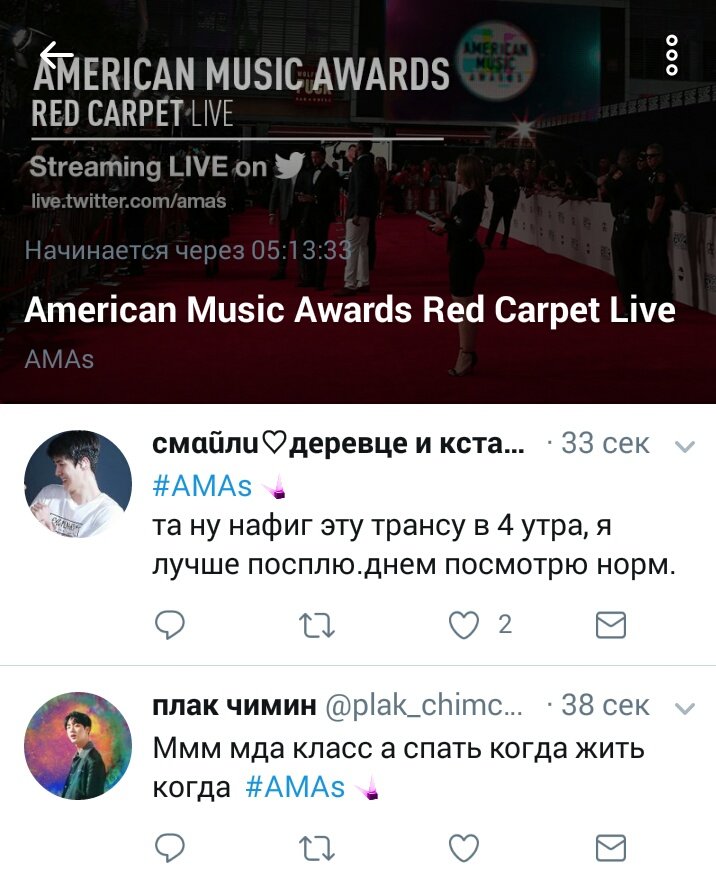 _hard_princess_'s tweet photo. Все жалуются, что они не успевают посмотреть премию на АМА, а я сижу и молчу, по скольку мне в школу к 13:10 и я даже успею поспать. https://t.co/v9Cn8mqZse