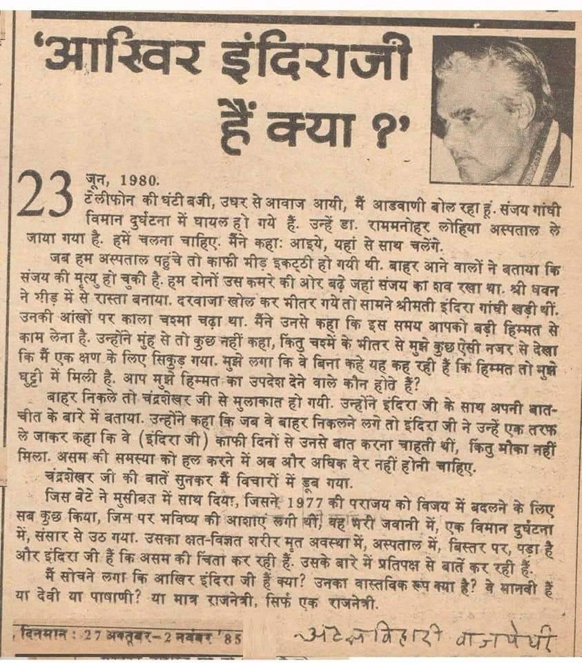 KineticKeshav's tweet photo. तब शायद सियासत इतनी बौनी और घिनौनी नहीं थी! #IndiraGandhi #AtalBihari https://t.co/gPH5CZ9hIj