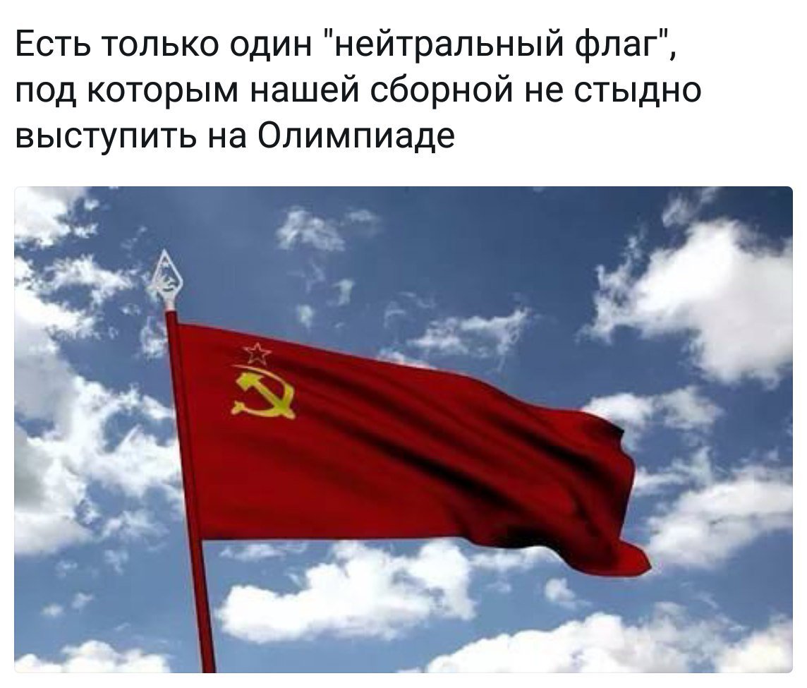 гимн россии слова. нейтральная россия. спортсмены предавшие россию. нейтральный гимн. нейтральный гимн.