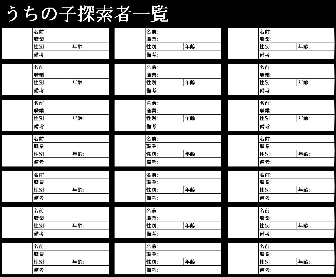 テンプレ グラフ 創作系