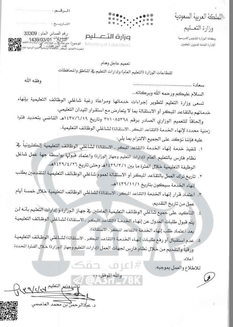 رابط نظام فارس الجديد 1442 الموقع المثالي