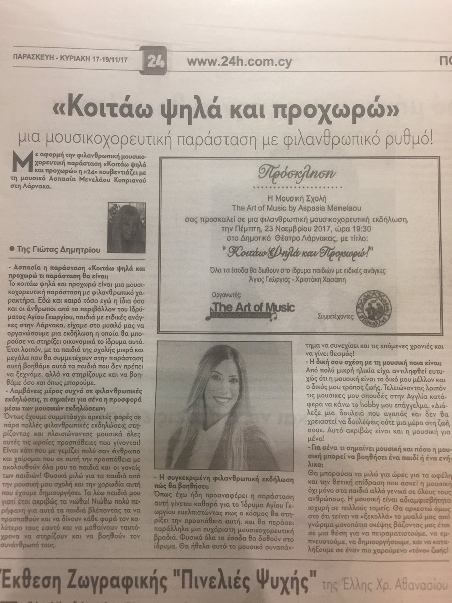 Aspa02's tweet photo. Ευχαριστώ πολύ την Γιώτα Δημητρίου για την υπέροχη συνέντευξη❤️ https://t.co/oJ77XGPudU