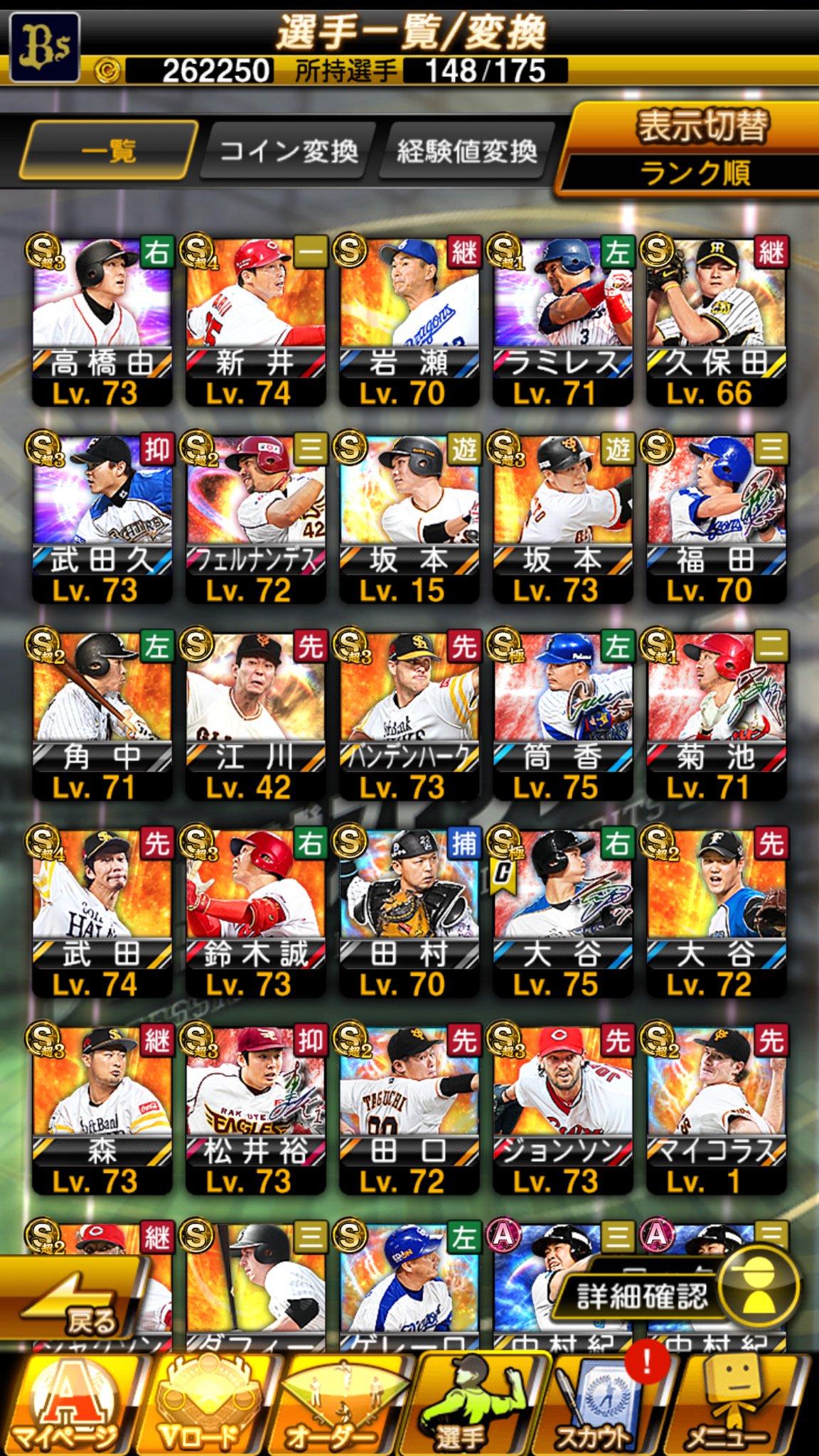 あか プロスピ交換 出 プロスピ 江川 筒香 大谷 菊池 坂本等います 求 プロスピリセ垢 プロスピ垢 その他提案お願いします プロスピ プロスピa リセマラ プロスピ交換 T Co X0th6gp0am Twitter