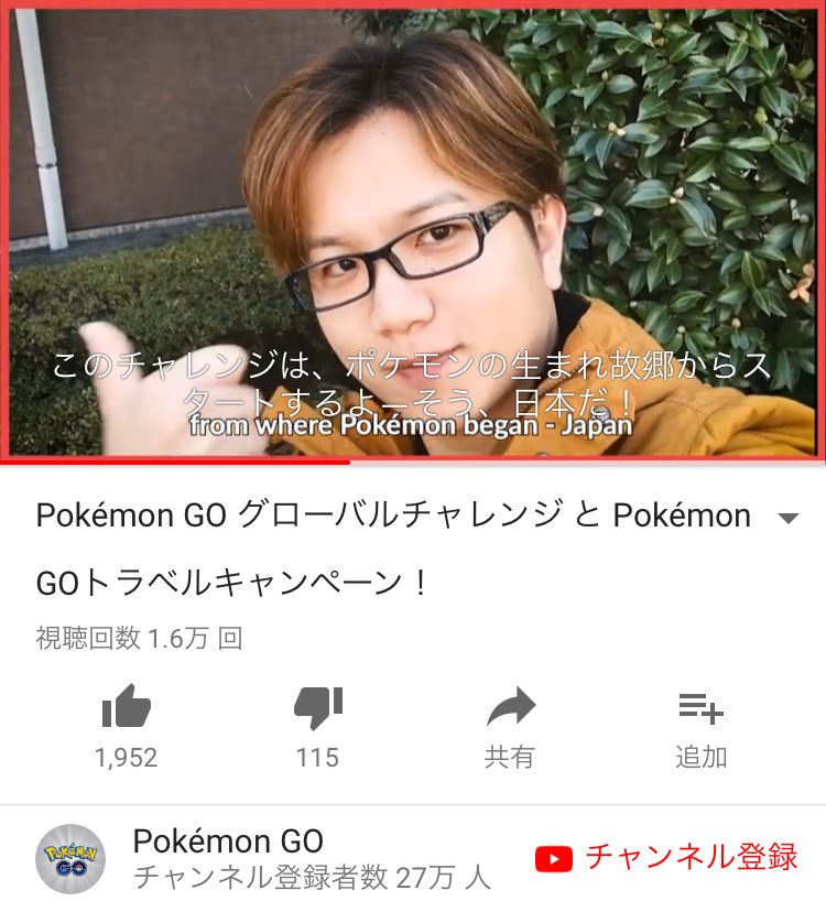 やまだ ポケモン go