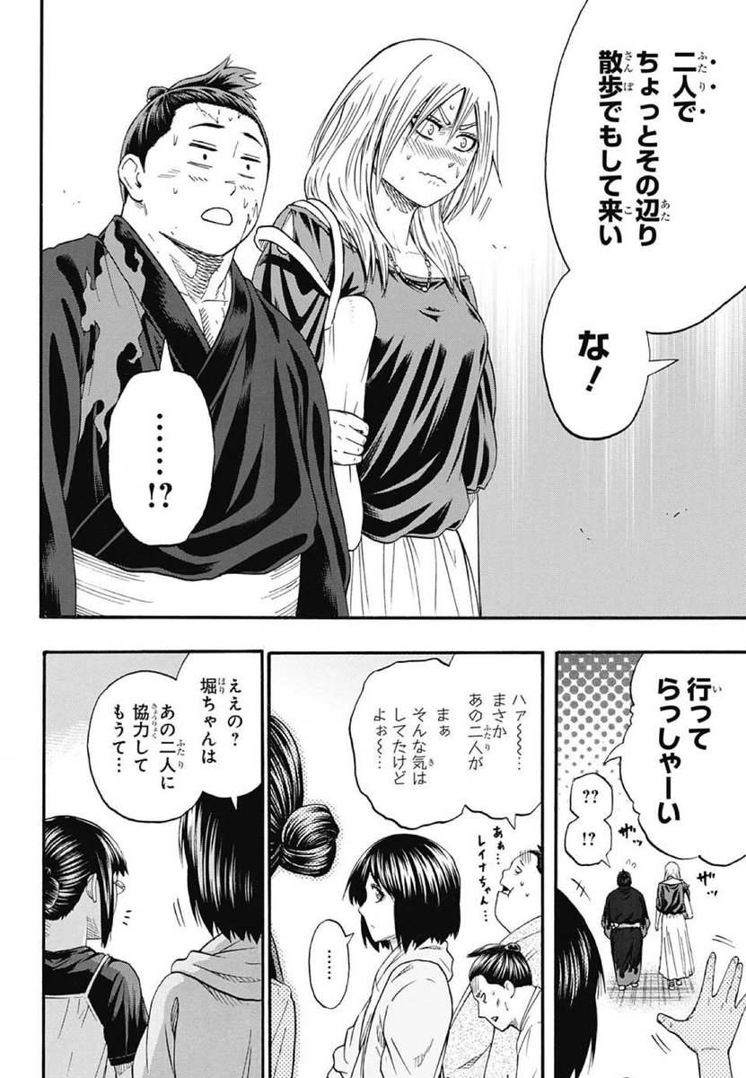 アロぽん おまえら最高かよ 火ノ丸相撲