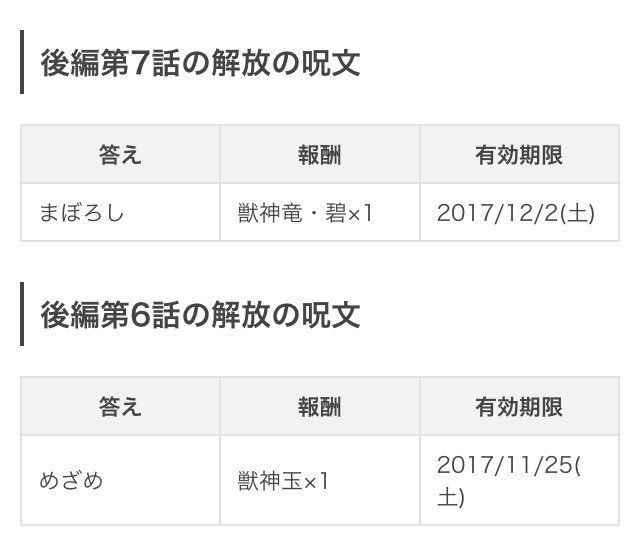 解放の呪文 Twitter Search Twitter 解放の呪文 Twitter Search Twitter
