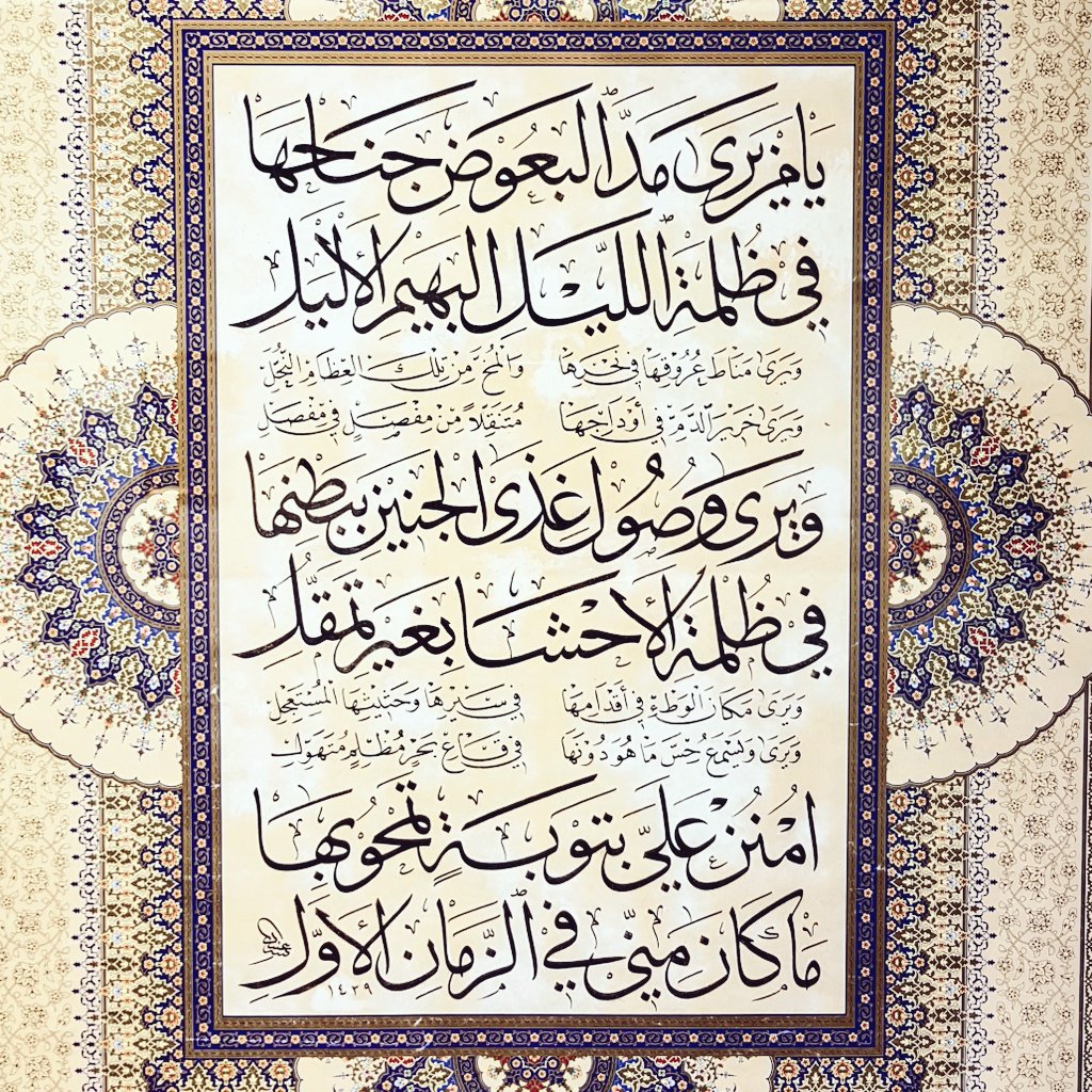 obaidalnofaey99's tweet photo. من #لوحاتي ب
#خط_الثلث و #خط_النسخ 
في #معرض_أصالة_حرف_الرابع_بالرياض 
#معرض_اصالة_حرف_الرابع_بالرياض 
والمقام بقاعة سما مدار المبدعين 
والذي اختتم فعالياته اليوم الأحد ٣/١ https://t.co/gRSNYfzH2R