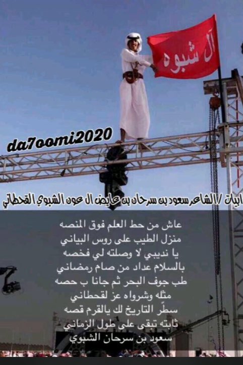 <a href="/alshabwa/">قبيلة ال شبوة قحطان</a> ابيات للشاعر سعود بن سرحان بن عايض ال عون الشبوي اسأل الله ان يشافيه