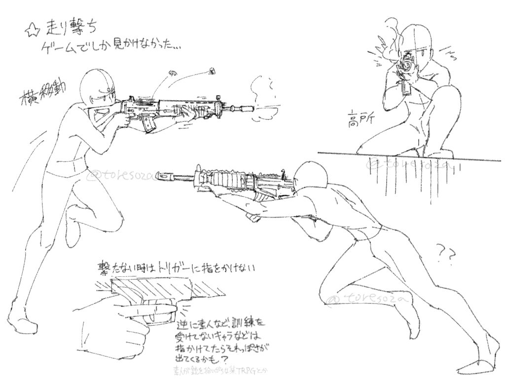 素材っぽいの お題箱 ライフルで戦うポーズ 高いところから うつ伏せの姿勢で 走りながらなど 銃などに全く詳しく無いのでもしかしたら間違えてるかもしれないです ライフルはなんとなく見た目が個人的に好みなのを選びました トレス素材