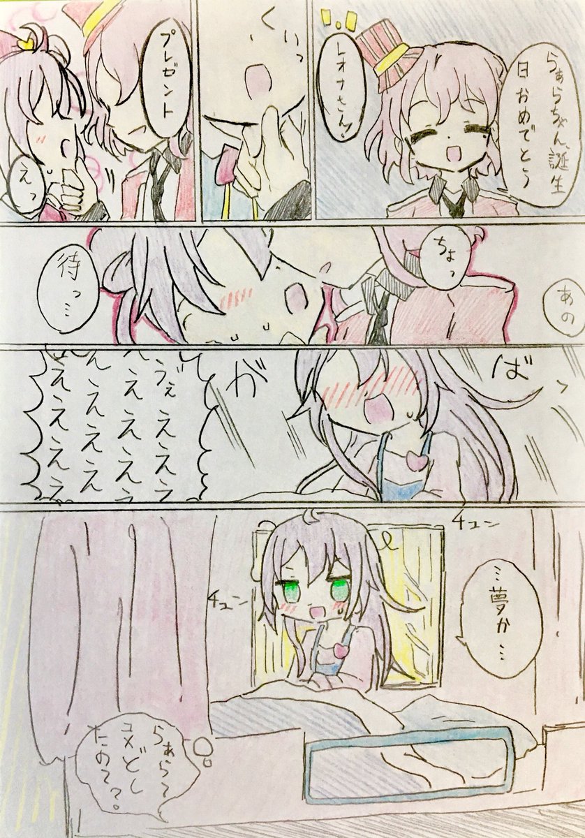 レオらぁはっぴーばーすでー #真中らぁら生誕祭 #真中らぁら生誕祭2017 #pripara