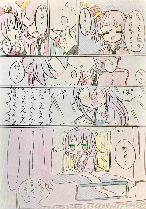 レオらぁはっぴーばーすでー #真中らぁら生誕祭 #真中らぁら生誕祭2017 #pripara