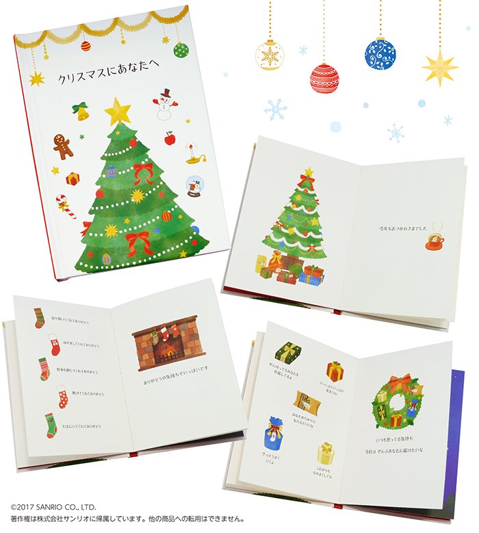 オオウラシオリ イラストレーター お仕事 株式会社サンリオ クリスマス絵本 イラスト担当しました T Co L2qkgboeb2 オオウラシオリ イラストレーター お仕事 株式会社サンリオ クリスマス絵本 イラスト担当しました T Co L2qkgboeb2