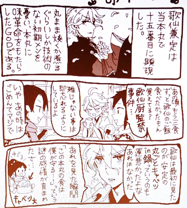 お題箱:歌仙さん
ありがとうございました!!

歌仙さん褒められて頼られるのすごく嬉しくなりそうだなって 