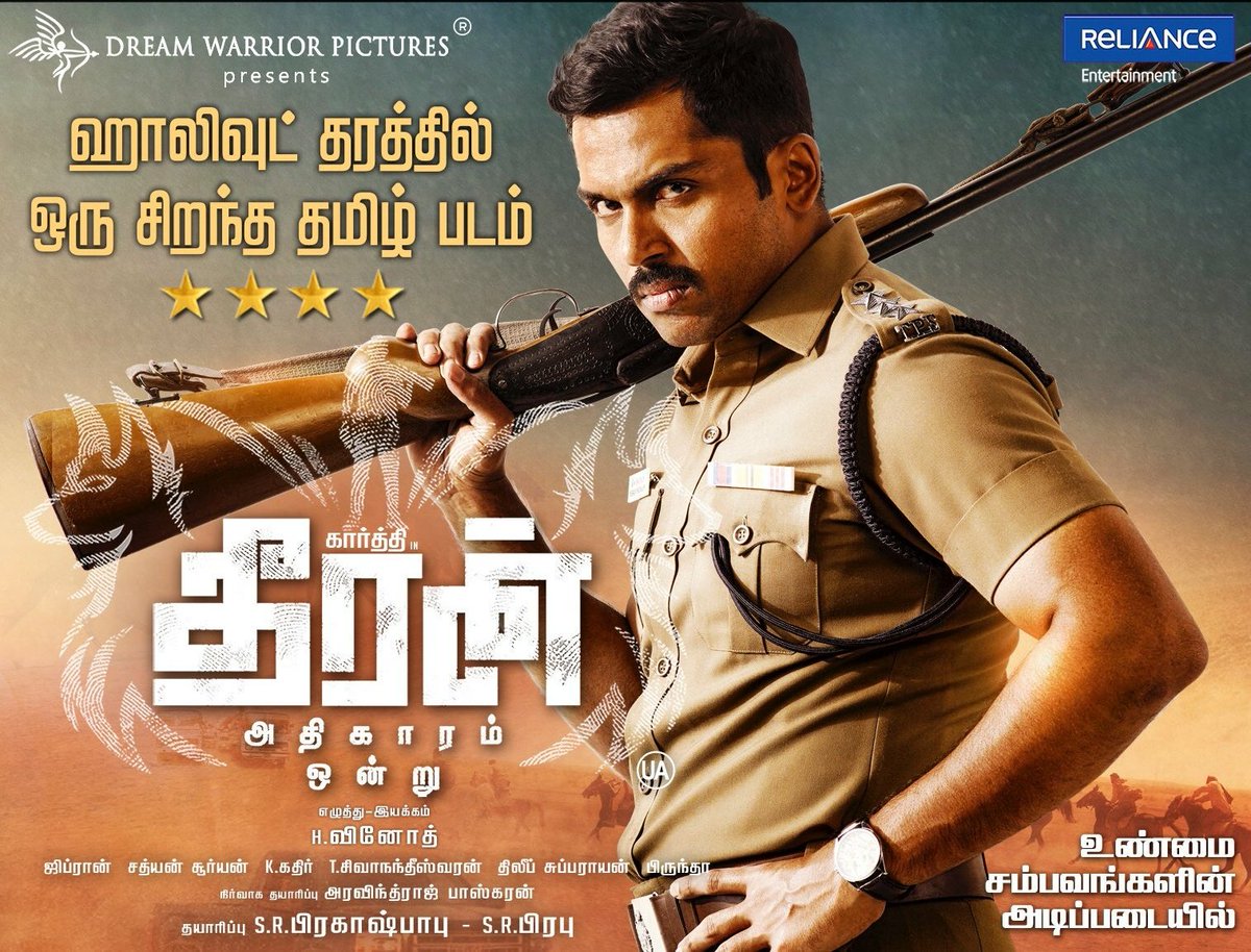 dir_vignesh's tweet photo. #TheeranAdhigaaramOndru fantastic movie and superb work director #HVinoth, @Karthi_Offl  semma fit and semma acting, unmayave oru police'a paatha maathiri irunthuchu👏👏 @prabhu_sr @DreamWarriorpic  @GhibranOfficial music and songs mind la odite iruku @Rakulpreet cute performance https://t.co/eiuoUU12UC