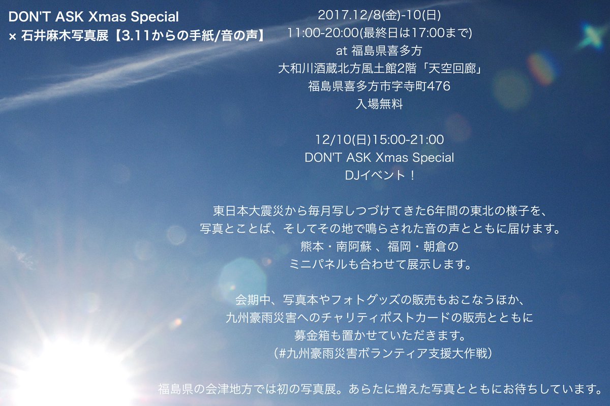 チバユウスケフォトTシャツ DON'T ASK Xmas Special 限定 チバユウスケフォトTシャツ DON'T ASK Xmas Special 限定 Amazon