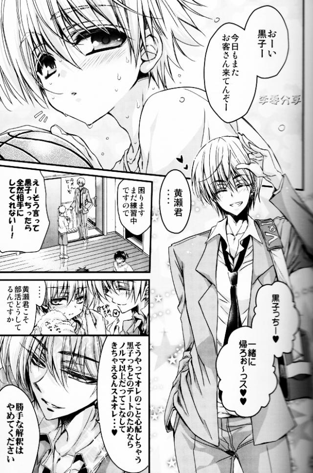 黒子のバスケ Bl画像 Pa Twitter 黒バスクラスタさんと繋がりたい Bl画像 相互フォロー 腐女子さん腐男子さんと繋がりたい 腐男子でも引かないよって人rt 腐向け画像 Blmagazine 黄瀬 黒子 黄黒 黄瀬涼太 黒子テツヤ T Co Pdtronmkjg T Co 黒子のバスケ Bl画像 Pa Twitter 黒バスクラスタさんと繋がりたい Bl画像 相互フォロー 腐女子さん腐男子さんと繋がりたい 腐男子でも引かないよって人rt 腐向け画像 Blmagazine 黄瀬 黒子 黄黒 黄瀬涼太 黒子テツヤ T Co Pdtronmkjg T Co
