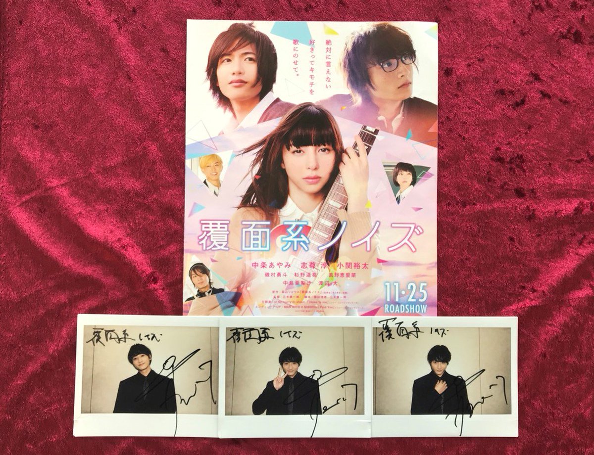 livedoornews's tweet photo. ＼映画『#覆面系ノイズ』、11/25公開！／
#小関裕太 サイン入りポラを3名様にプレゼント☆★
https://t.co/uDGMnEfGFE

@livedoornewsをフォロー&amp;このツイートをRTするだけで応募完了です！ https://t.co/Qw4HnTGkmY