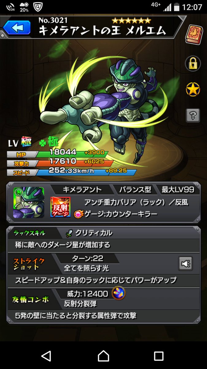 モンストエラー