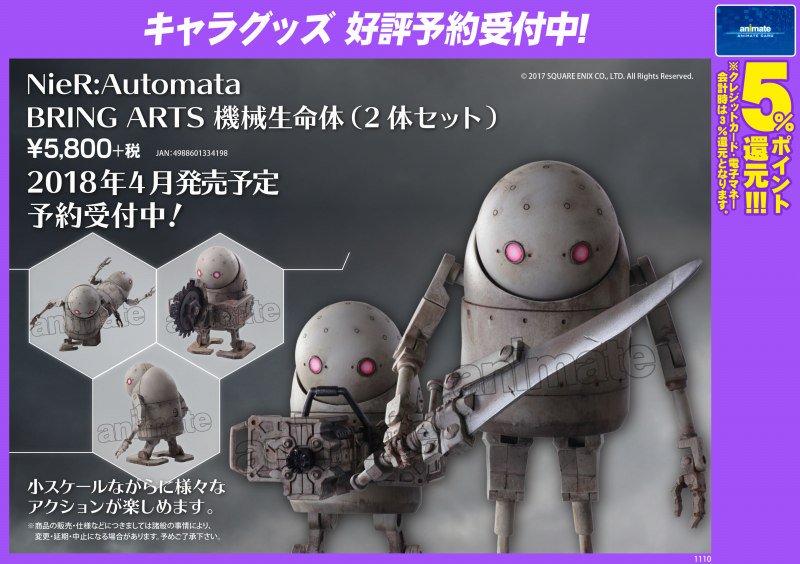 アニメイト町田 Twitterren グッズ予約情報 これは かっこいいマチー Nier Automata Bring Arts 2b 機械生命体 2体セット Nier Automata Bring Arts 機械生命体セット 2体セット ご予約受付中マチ 細かいところまで再現されていて 美しいマチね
