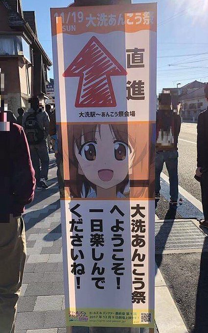 ガルパンで有名 11月19日 大洗あんこう祭イベントレポートまとめ まとめダネ