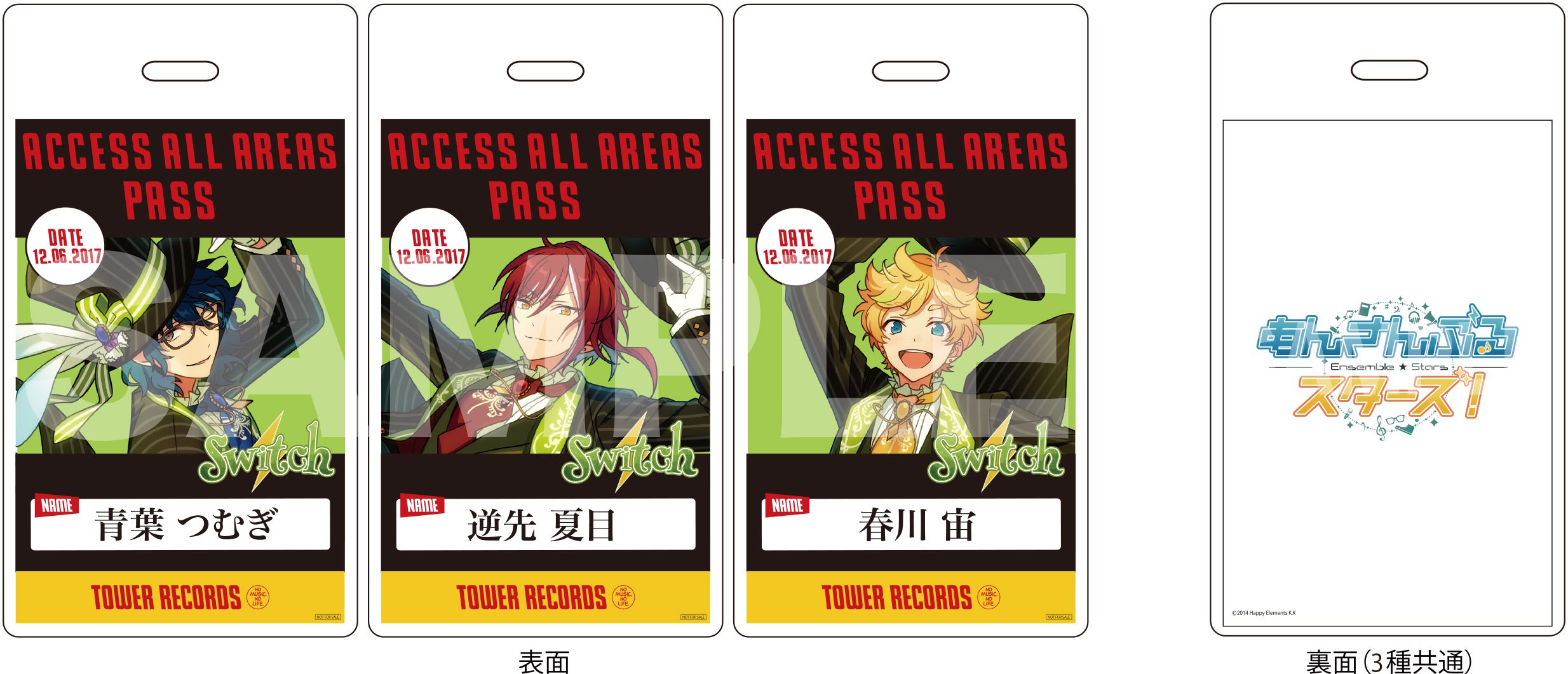 あんさんぶるスターズ！（あんスタ！）』×タワレココラボで