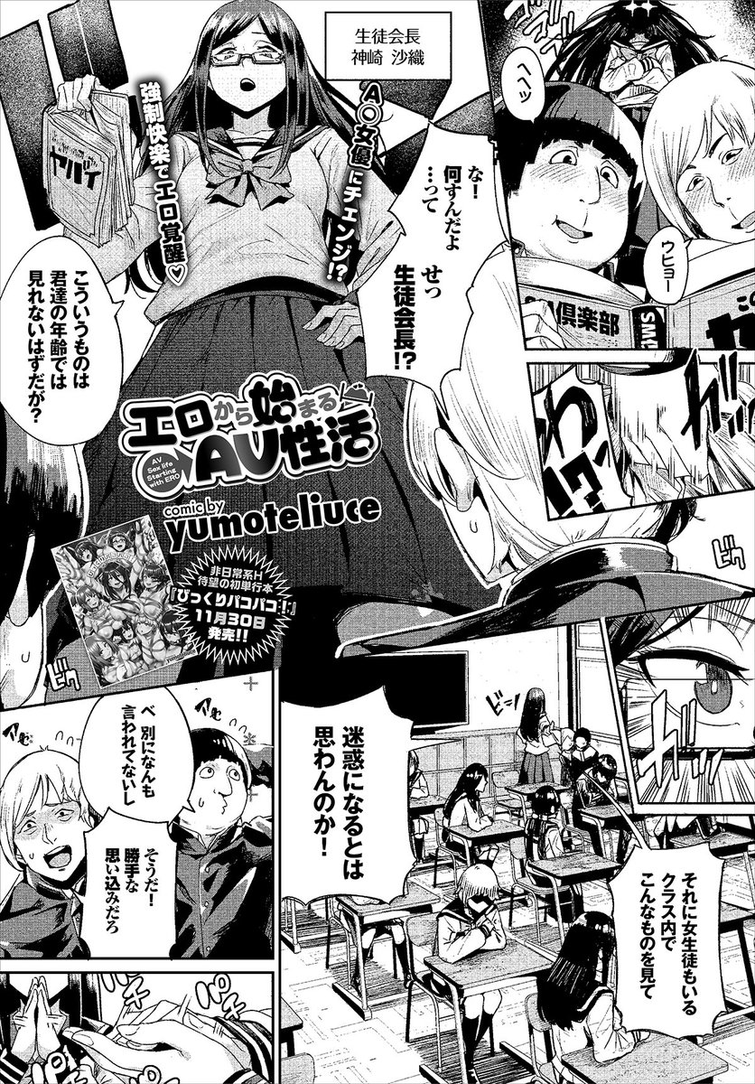 【宣伝】11/22発売のコミックバベル1月号に入れ替わりモノを掲載させて頂きましたので宜しければ見てやってください 