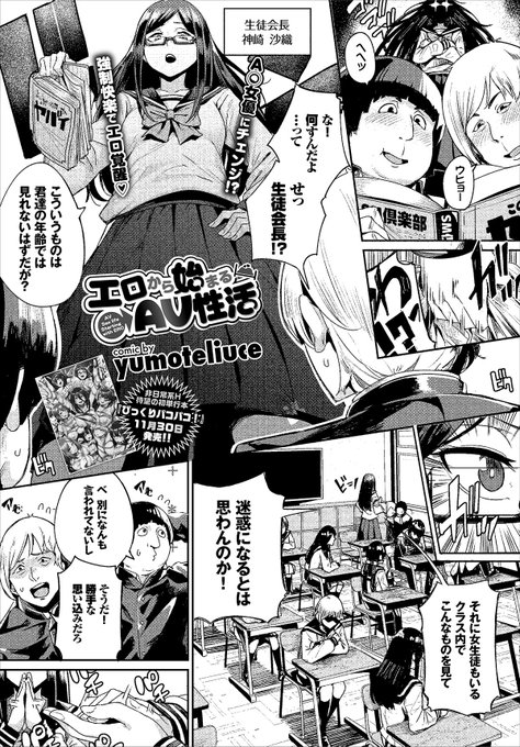 【宣伝】11/22発売のコミックバベル1月号に入れ替わりモノを掲載させて頂きましたので宜しければ見てやってください 