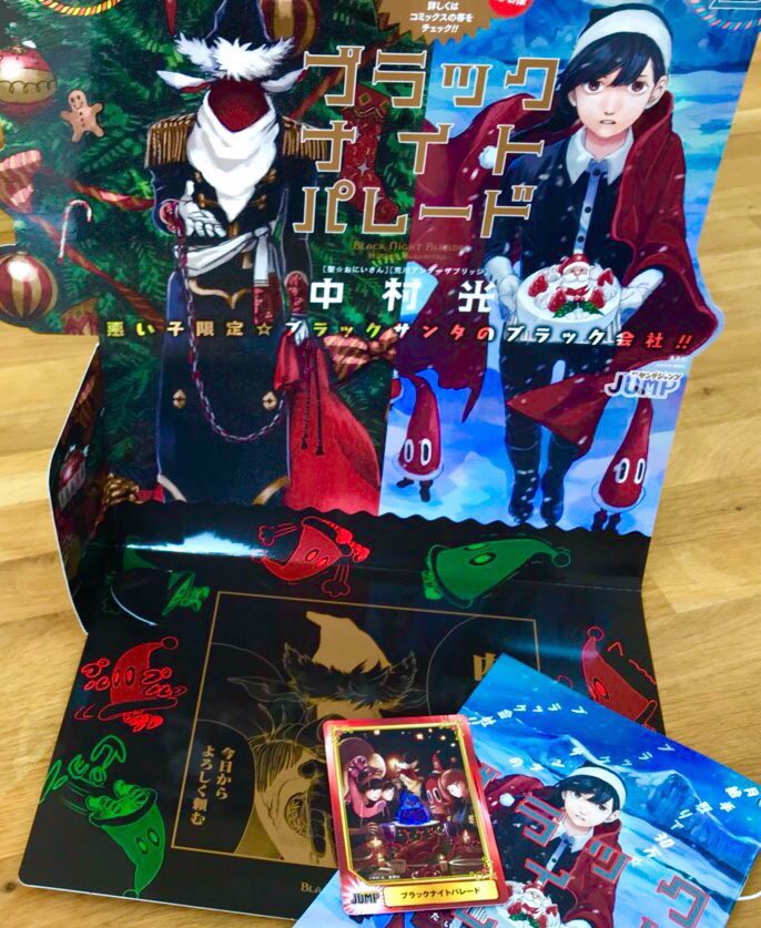 【2巻発売中!】
2巻ゲット&急展開オモシロイの声が続々…✨ありがとうございます??
一部店舗で可愛い特典ペーパーやカードを配布してますので、ぜひチェック!書店へレッツゴー!ᕦ(ò_óˇ)ᕤ #ブラックナイトパレード