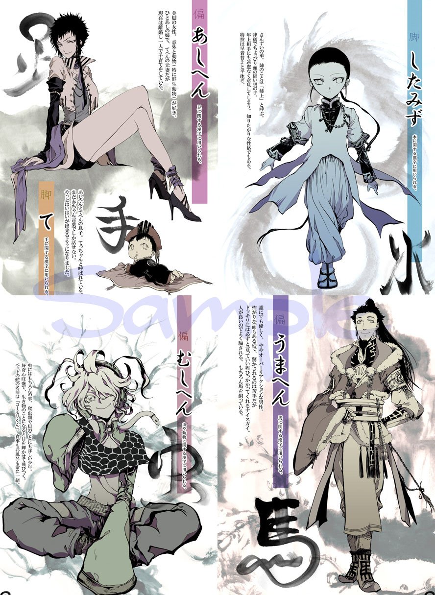 蓮乗寺 蓮冥 Bl新連載 セカンドシュガー 配信中 A Twitter Comitia122 部首擬人化イラスト本5 20pb5フルカラー 今回は新キャラ15人です よろしくお願いします 蓮乗寺 蓮冥 Bl新連載 セカンドシュガー 配信中 A Twitter Comitia122 部首擬人化イラスト本5 20pb5フルカラー 今回は新キャラ15人です よろしくお願いします