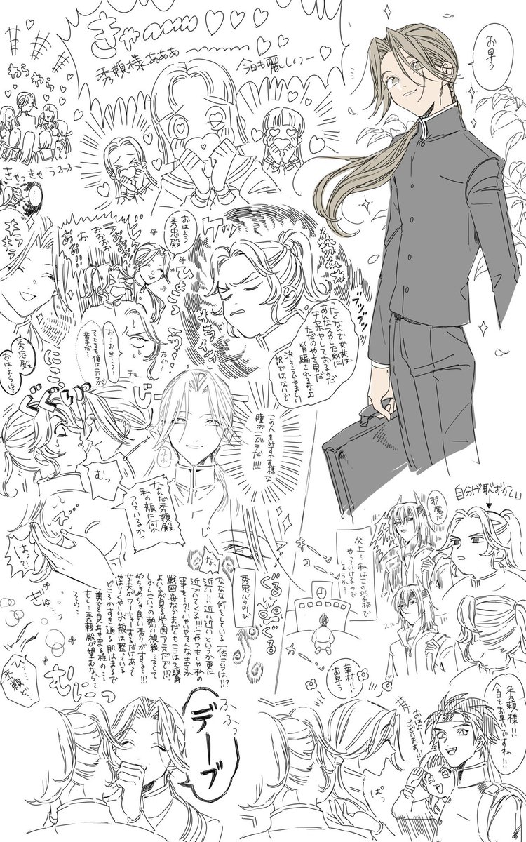 せんむそハイスク秀頼様 